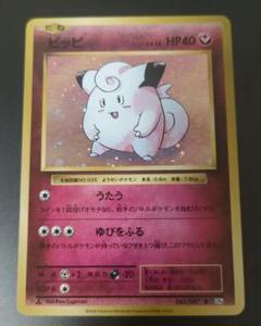 ピッピ R CP6 20th Anniversary 061/087