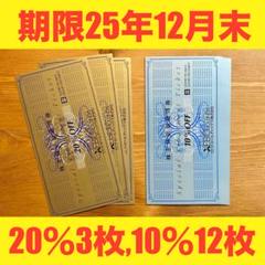 アシックス 株主優待 30%割引 10枚　③ アシックス 株主優待 30%割引券 10枚（アシックス 株主優待 30