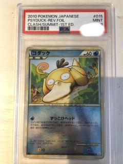 2025年最新】コダック レジェンド ミラー psa10の人気アイテム