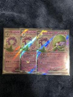 ポケモンカード　サーナイトex RR 100枚セット ポケモンカード サーナイトex RR 100枚セット - メルカリ