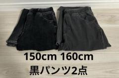 2025年最新】160cm 男の子 まとめ売りの人気アイテム - メルカリ