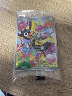 ポケモンカード　ナンジャモのカイデン　プロモカード 10枚 sar AR UR Amazon.co.jp: ポケモンカードゲームSV sv9 拡張パック バトル
