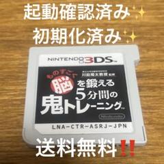 ものすごく脳を鍛える 5分間の鬼トレーニング