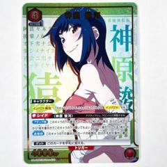 ユニアリ 物語 R★ 神原 駿河 パラレル