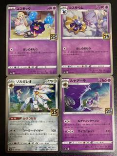 スクエア缶バッジ　リーリエ&ソルガレオ・ルナアーラ・コスモッグ３種セット スクエア缶バッジ リーリエ&ソルガレオ・ルナアーラ・コスモッグ