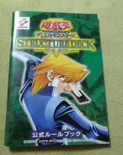 2025年最新】遊戯王 ルールブックの人気アイテム - メルカリ