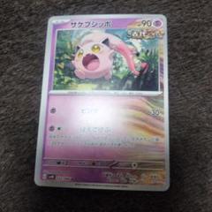 2025年最新】ポケモンカード 古代の咆哮の人気アイテム - メルカリ