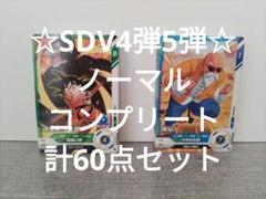 ドラゴンボールスーパーダイバーズ　2弾いろいろセミコンプ　SR以下コンプつき ドラゴンボール - ドラゴンボールスーパーダイバーズ第二弾 SR