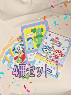 おくすり手帳 わんわん Eテレ 4冊 2