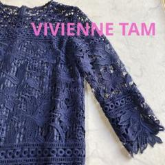 未使用　VIVIENNE TAM 百合柄総レースワンピース