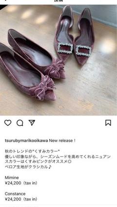 TSURU By MARIKO OIKAWA ベロアリボンパンプス 2025年最新】TSURU by Mariko Oikawa パンプスの人気アイテム