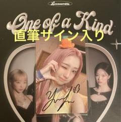 loossemble One of fanplee 直筆サイン入り ヨジン m47796435410_1.jpg?1717916996