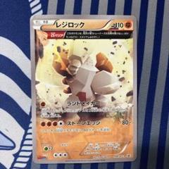 2025年最新】ポケモンカード レジロック プロモの人気アイテム