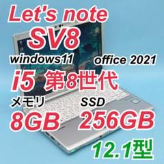 2025年最新】レッツノート sv8の人気アイテム - メルカリ