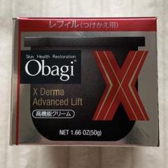 オバジX ダーマアドバンスドリフト つけかえ用レフィル 未使用のサムネイル