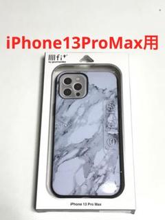 9427 iPhone13 Pro Max用 ケース カバー マーブル
