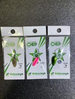 Naburaya　なぶら家　Chip チップスプーン　５４個セット Naburaya なぶら家 Chip チップスプーン 54個セット（なぶら家