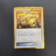 エネルギーつけかえ UR XY6 エメラルドブレイク 090/078