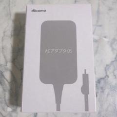【新品・未開封】docomo ACアダプタ 05 充電ケーブル