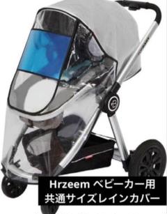 Hrzeem ベビーカー レインカバー ベビーカー 共通サイズ 透明窓