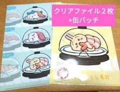 ちいかわ くら寿司 A4クリアファイル 缶バッチ
