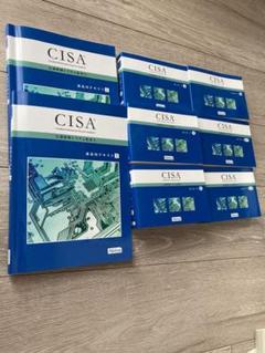 ラッピング無料】 - 新品未使用 アビタス CISA 公認情報システム監査人