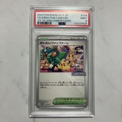 【まとめ売り】おいわいファンファーレ 2024 3枚 174/SV-P PSA9】おいわいファンファーレ 2024 174/SV-P - メルカリ