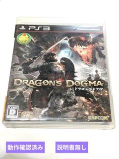 DRAGON'S DOGMA (PS3)