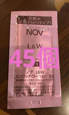 メルカリ便　ノブ　エンリッチローション　ミルク　セット売り nvlw-002.jpg
