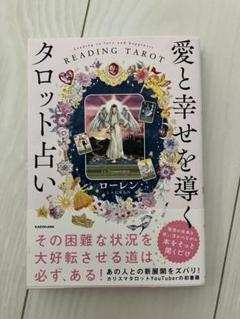 lauren store ローレン監修・オリジナルタロ 7 ・初心者の方に 13 lauren store ローレン監修・オリジナルタロ 7 ・初心者の方に