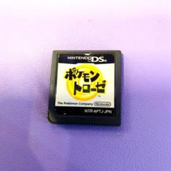 ポケモントローゼ　 ニンテンドーDS　ソフトのみ