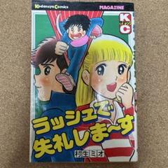 バージンママ(初版全巻セット)村生ミオ バージン・ママ 1 (アクションコミックス) | 村生 ミオ |本