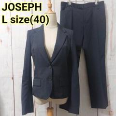 ジョゼフ/パンツスーツ上下の中古/未使用品 - メルカリ