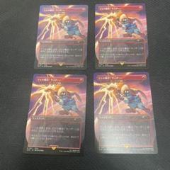 ビビの魔法「サンダー」 / 稲妻 4枚セット　英語版 稲妻 ビビの魔法「サンダー」 SLD 3枚まで(1枚の価格です - メルカリ