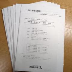 小5 カリキュラムテスト　1年間　小学5年　Bコース、Cコース 早稲田アカデミー 小5 カリキュラムテスト 1年間 小学5年 Bコース、Cコース 早稲田
