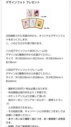 スタジオアリス デザインフォト クーポン
