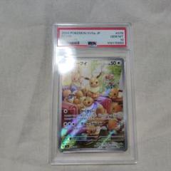 イーブイ AR PSA10 078/066 EEVEE - メルカリ