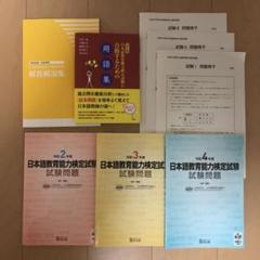 日本語教育能力検定試験問題令和2〜4年度　解答解説集　用語集　令和5年試験問題 令和4年度 日本語教育能力検定試験 試験問題 | 公益財団法人日本