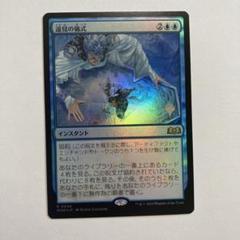 マジックザギャザリング フェイタリズム プロモパック foil フェイタリズム [Promos] Foil 【BIGWEB | MTG】日本最大級の