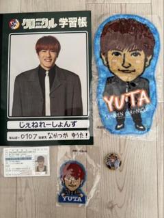 中務裕太 クッション GENERATIONS 中務裕太 クッション BOT レア