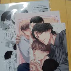 商業 BL 新刊　コミコミ　リーフレット