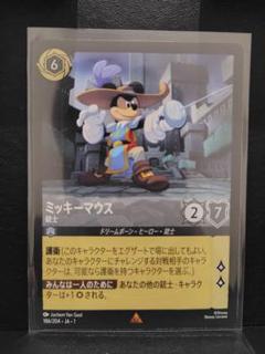 【ディズニー★ロルカナ★ミッキーマウス★銃士★レア★日本語版★】のサムネイル