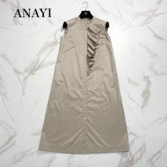 近年モデル✨ANAYI アナイ タフタストレッチフリルワンピース 36 近年モデル✨ANAYI アナイ タフタストレッチフリルワンピース 36
