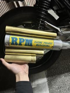2025年最新】rpm サイレンサーの人気アイテム - メルカリ