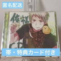 ヘタリア 俺様CD プロイセン - メルカリ