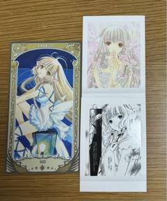 2025年最新】ちょびっツ clamp展の人気アイテム - メルカリ