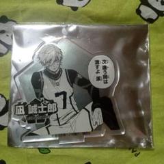 ブルーロック　凪誠士郎　アクリルスタンド