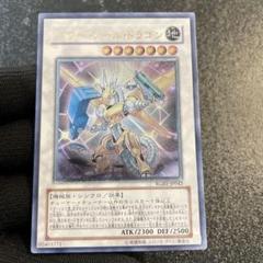 遊戯王　パワー・ツール・ドラゴン　アジア版　中国語簡体字　25thシークレット 遊戯王 パワー・ツール・ドラゴン 英語版シークレットレア