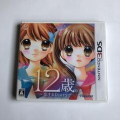 12歳。恋するDiary (Nintendo 3DS)