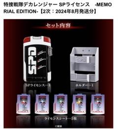 2025年最新】デカレンジャーspライセンスの人気アイテム - メルカリ